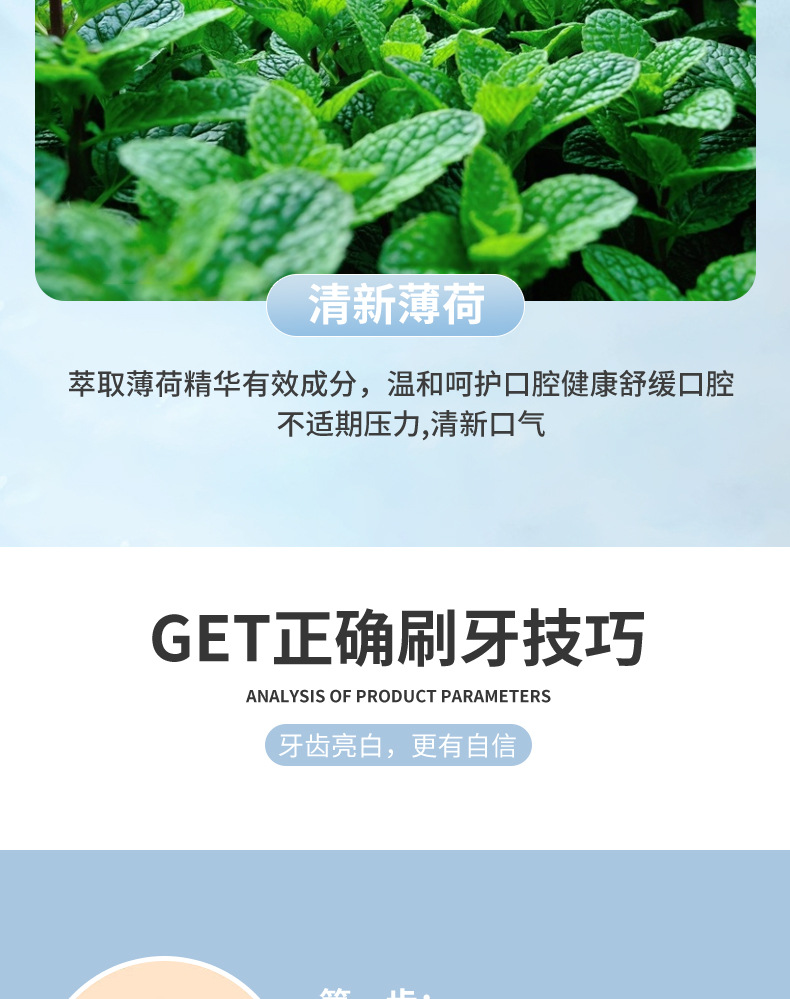 小苏打牙膏详情-2_17