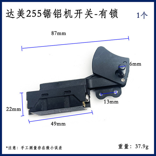 Suitable for Delta 255 aluminum saw machine switch belt 350 profile cutting machine switch aluminum machine switch accessories
