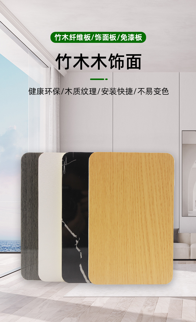 详情页-临沂宜佳装饰材料有限公司-1_03