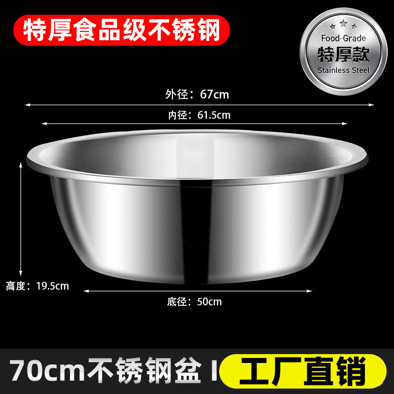 304ステンレスたらいの特厚の反対側の大きいたらいの洗面器の洗面器の業務用の大きいサイズのたらいの風呂の洗濯の特厚のたらい|undefined