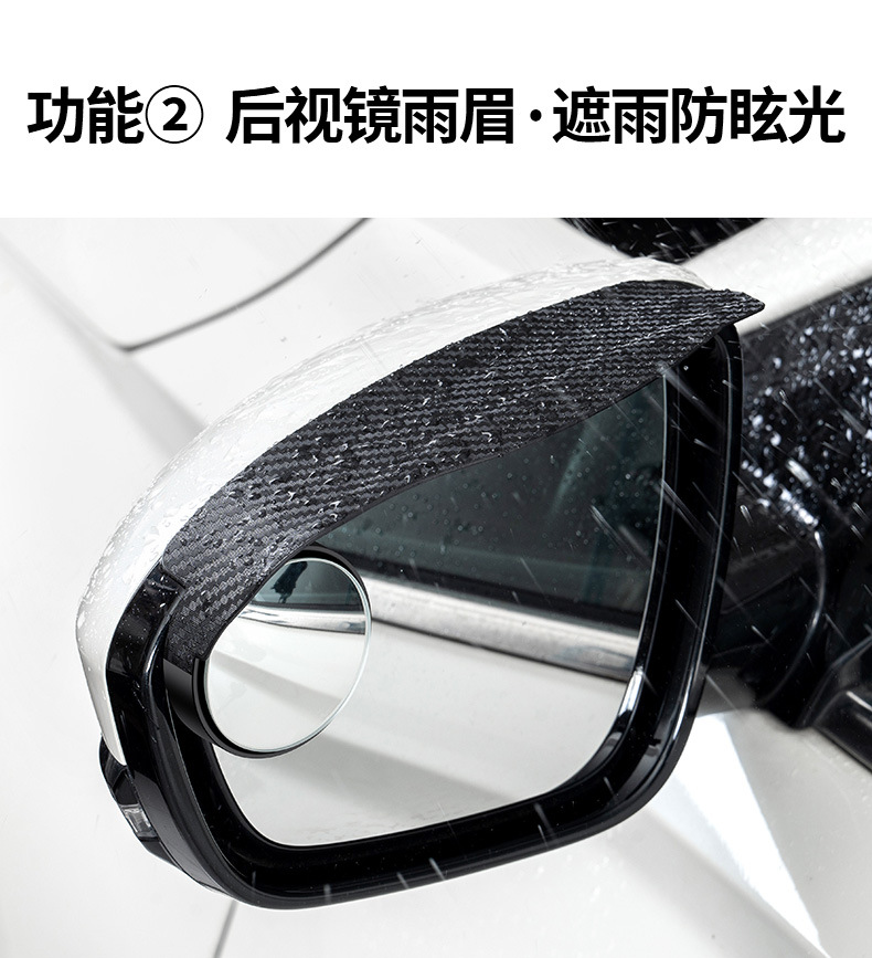 Car rearview mirror rain eyebrow small round mirror integrated mirror blind spot mirror rear mirror rain shield