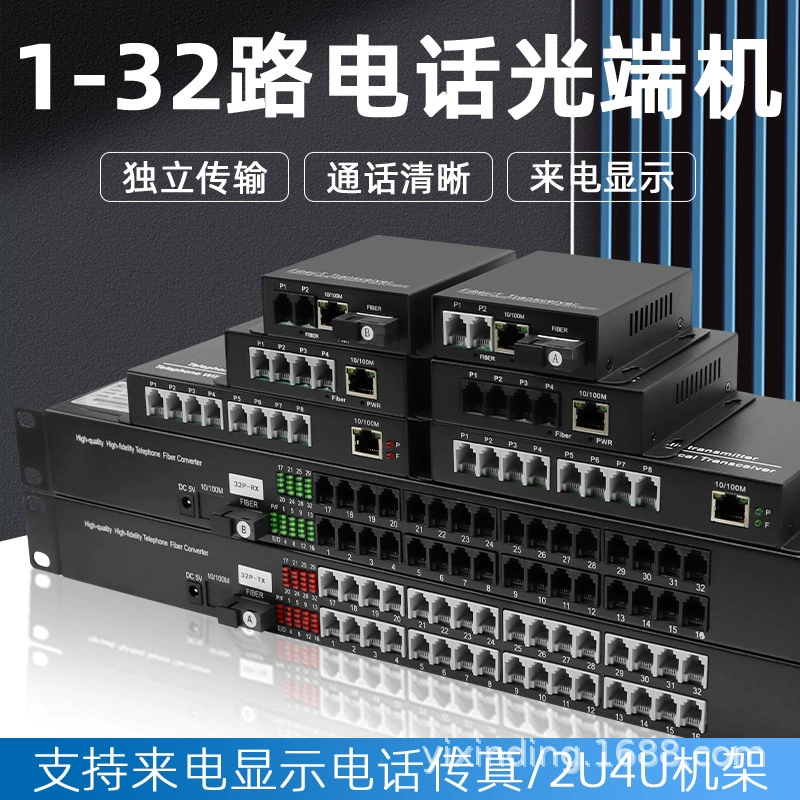 14816-канальный оптический трансивер с 1 портом Gigabit Ethernet, интерфейсом SC, для передачи голоса, телефонный оптический трансивер.
