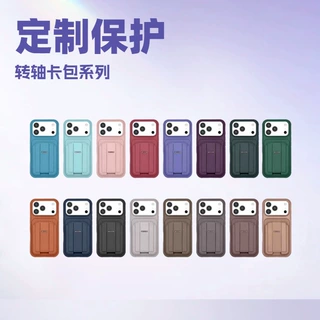 转轴卡包支架适用于IPhoneHuaweiSamsungXiaomi多功能手机壳防摔