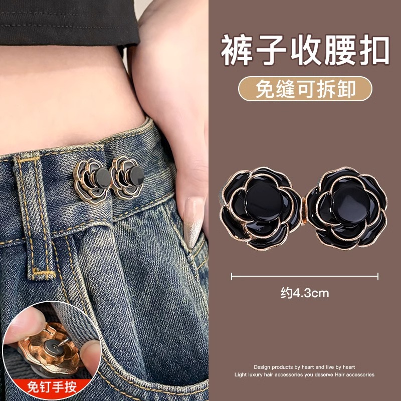 Botón de cintura de león desmontable, botón de cintura sin clavos, botón ajustable, botón de cintura de jeans, artefacto de cintura
