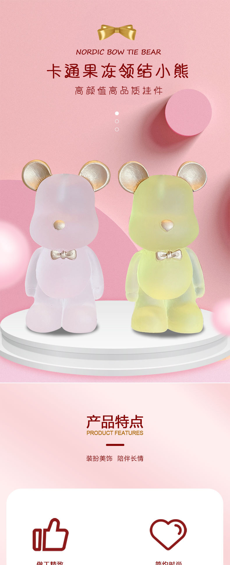 果冻小熊_01.jpg