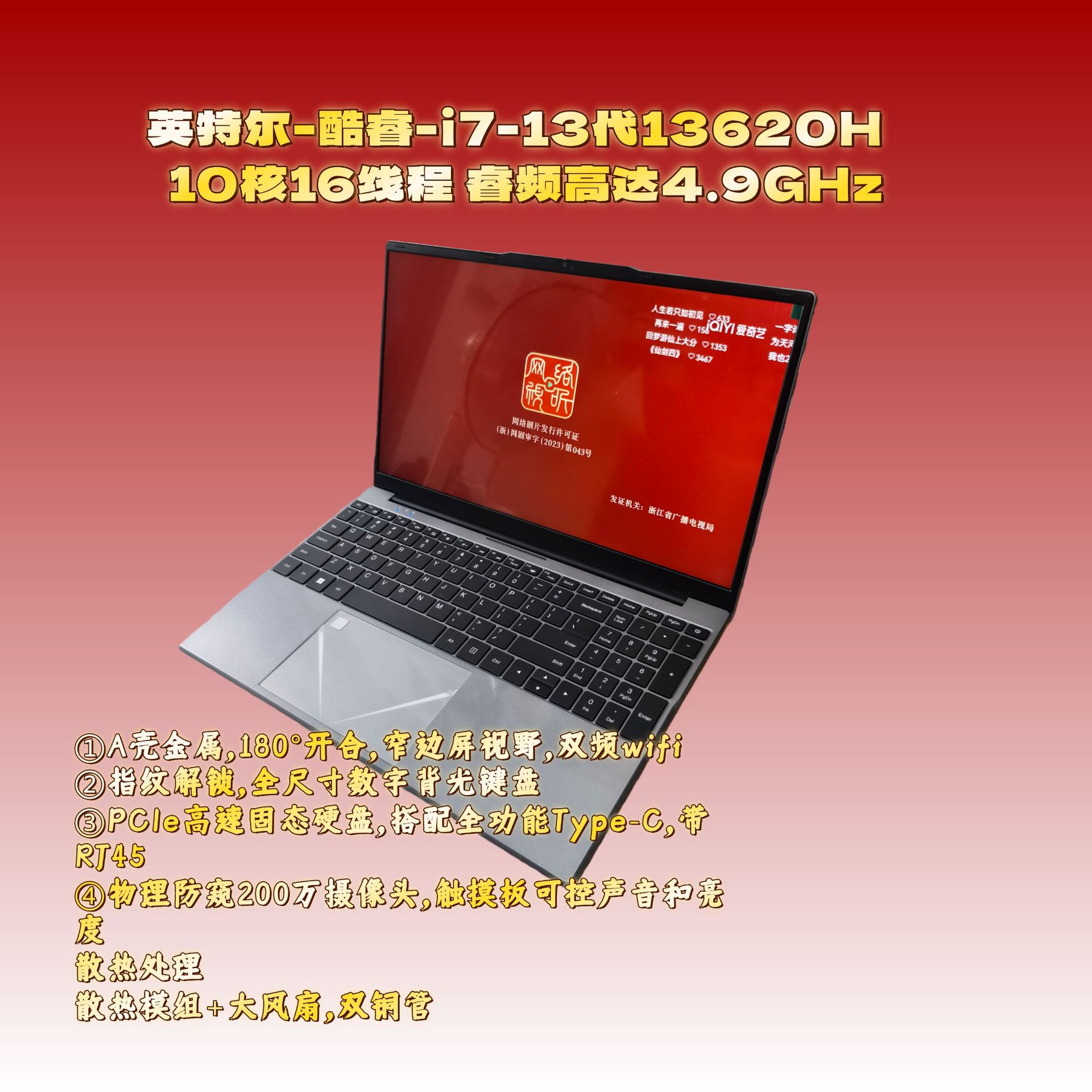 Brand New a Shell Metal Laptop Student Online Class Game Intel Core I7 Large Core 13Th Generation 13620H