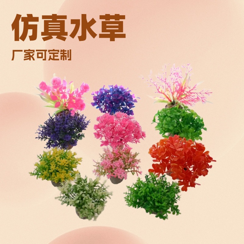 Decoración de paisajismo de pecera Simulación de plantas acuáticas Placa de hierba pequeña Escenario de acuario Hierba falsa Accesorios de flores falsas Miniatura de fábrica