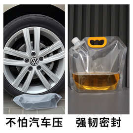 精酿啤酒袋加厚透明打包液体汤汁复合袋 塑料手提自立密封吸嘴袋