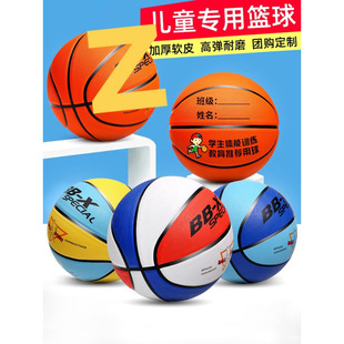 Children's Basketball Kindergarten Primary School Students Special-No. Training Baby Ball No. 5 Wear Resistance