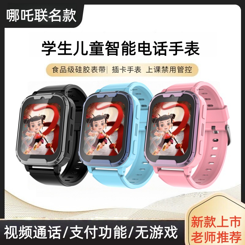 Escuela primaria genio reloj de teléfono inteligente para niños 5G reloj de posicionamiento de video Netcom completo regalo para niños y niñas impermeable