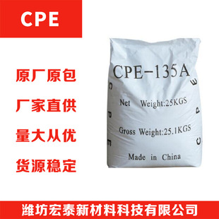 Cpe Chlorinated Polyethylene Plastic/Rubber Plasticized Pvc Additive Improves Melt Thermal Strength, Extensibility and Flame Retardant Grade