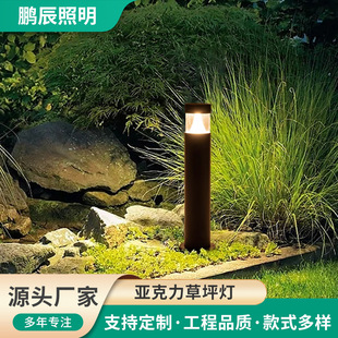 led outdoor lawn lamp garden lamp Park garden lamp Villa atmosphere decoration lighting lamp wholesale landscape lamp