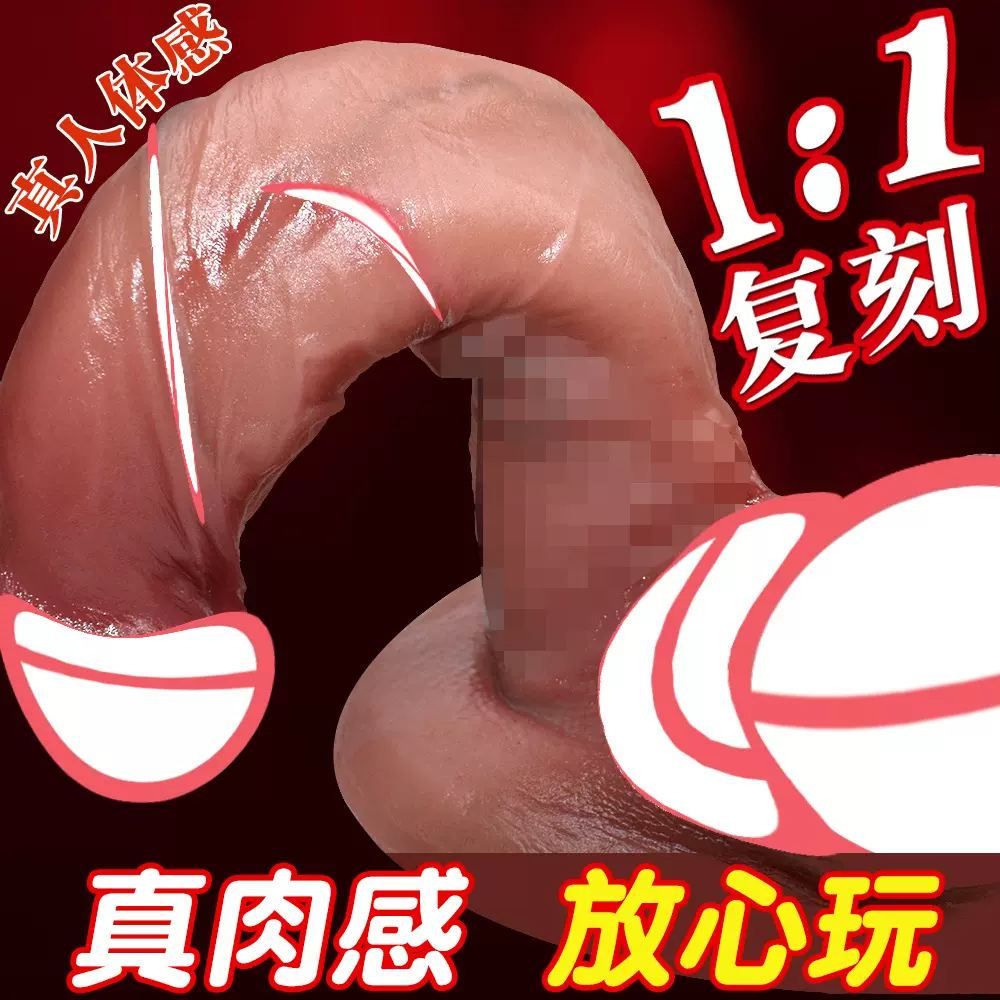 硅胶软肉阳具女用自慰仿真假阳具成人女性情趣玩具g点肉棒炮机