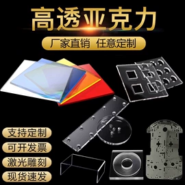 PMMA塑料板;PMMA;亚克力板