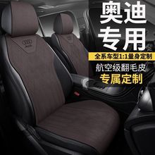 25�¿��m�ÊW����܇ͨ�L�������|A4L A6L Q3 A3L�������ļ���ëƤ