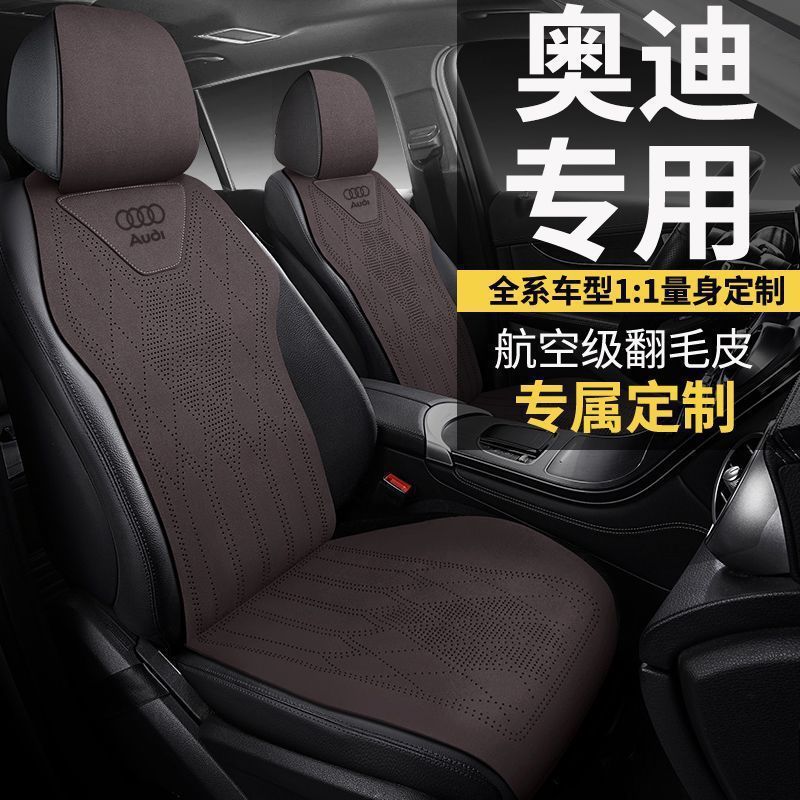 25新款适用奥迪汽车通风座套坐垫A4L A6L Q3 A3L座椅套夏季翻毛皮