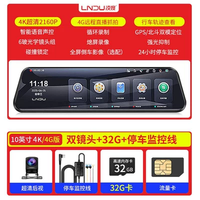 Mirror Dual Camera Front and Rear | Naviqasiyalı ağıllı güzgülər - single-lens-10inch-full-screen-10-inch-2160p-4k-smart-surveillance-remote-snapshot-vehicle-location-tracking-route-history-free-32gb-card-data-sim-card