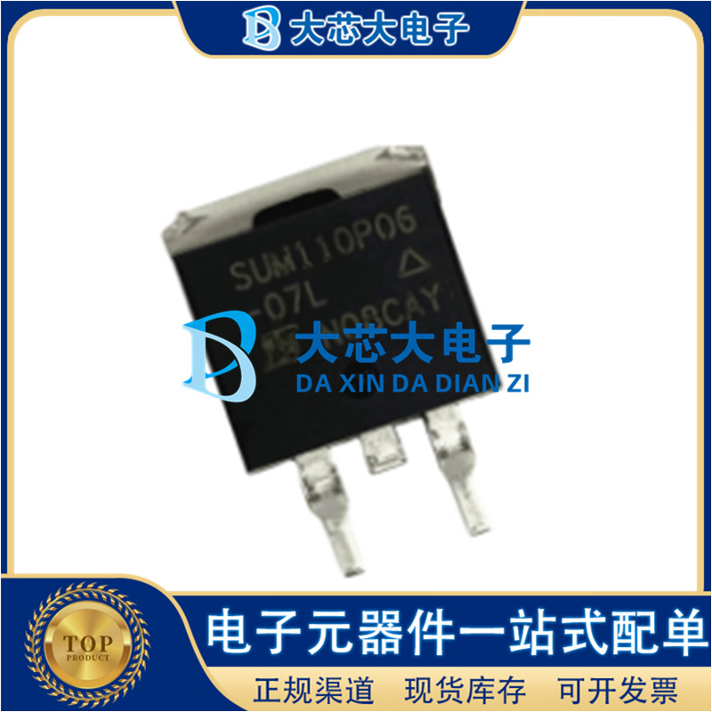 SUM110P06-07L-E3 TO263 场效应管MOS 60V 110A 1个P沟道 原装