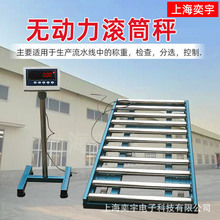 長條形流水線稱重滾筒秤RS232接口外接電腦印表機打印輥道電子秤