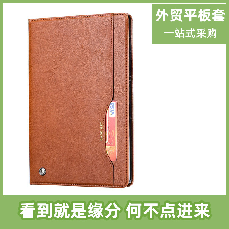 Foreign trade for Amazon Kindle 2019 leather case Classic kneading leather card wallet business cover