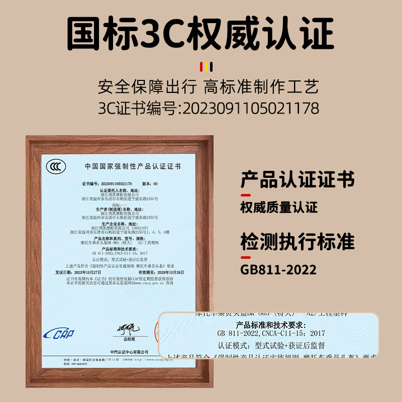 Fábrica nacional estándar 3C certificado casco de la motocicleta hombres y mujeres invierno batería térmica eléctrica tres C cuatro estaciones casco de seguridad