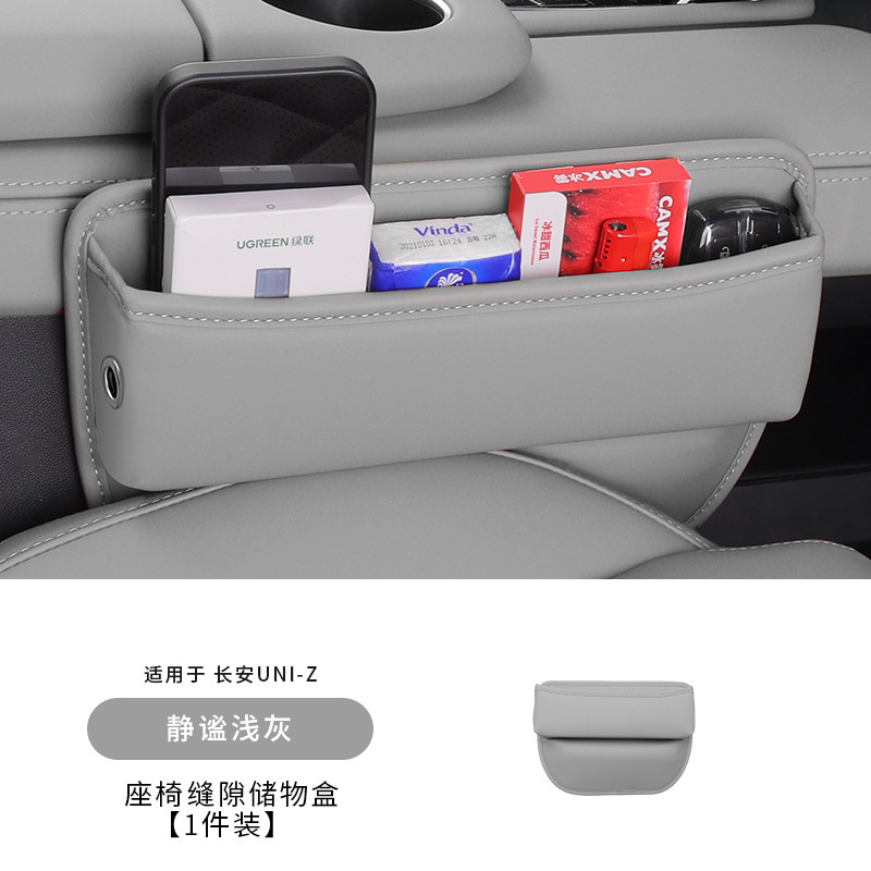 适用长安UNIZ扶手箱储物盒中控收纳箱汽车载内饰用品专用配件大全|undefined