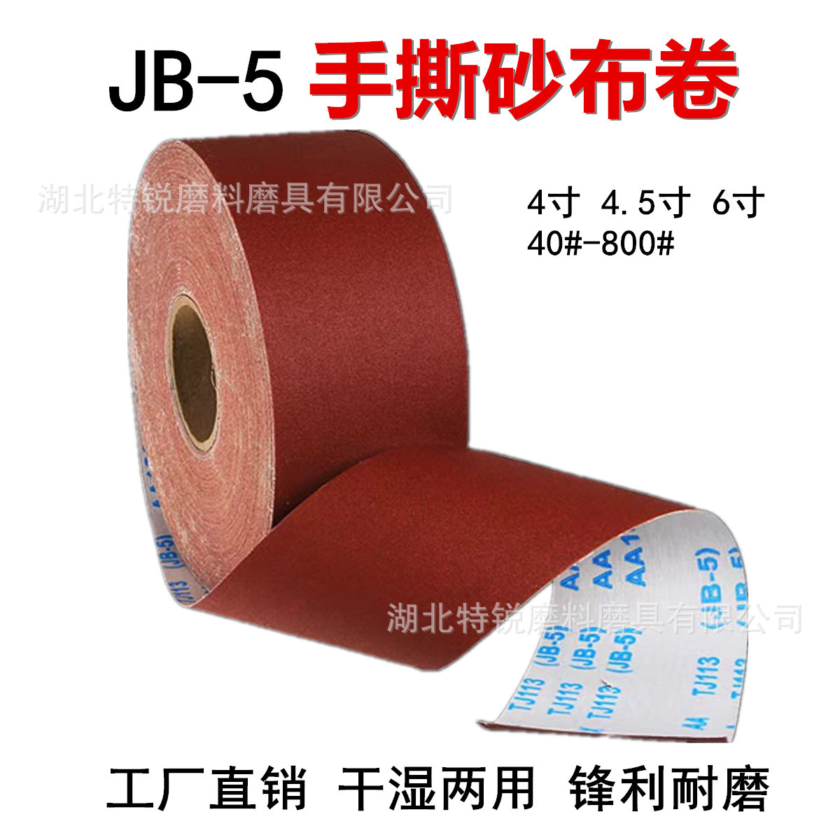 工厂直营JB-5软砂布卷木工家具TJ113金属车床抛光沙皮砂带机