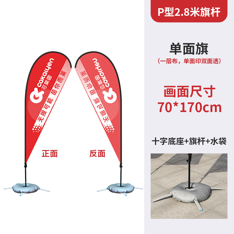 Banderas coloridas para exteriores, banderas de playa, banderas de plumas personalizadas, banderas en forma de P, bases de mástil reforzadas, banderas publicitarias personalizadas.