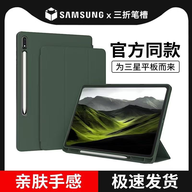 For Samsung Galaxy Tab A9/S8/S9 case 8/9 Ultra case S7/S7 /FE all inclusive For Samsung Galaxy Tab A9/S8/S9 case 8/9 Ultra case S7/S7 /FE all inclusive
