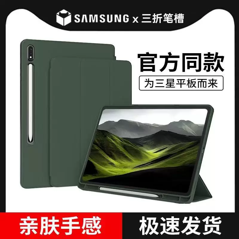 Подходит для Samsung Galaxy Tab A9/S8/S9 защитный чехол 8/9+ Ultra корпус S7/S7+/Fe все включено