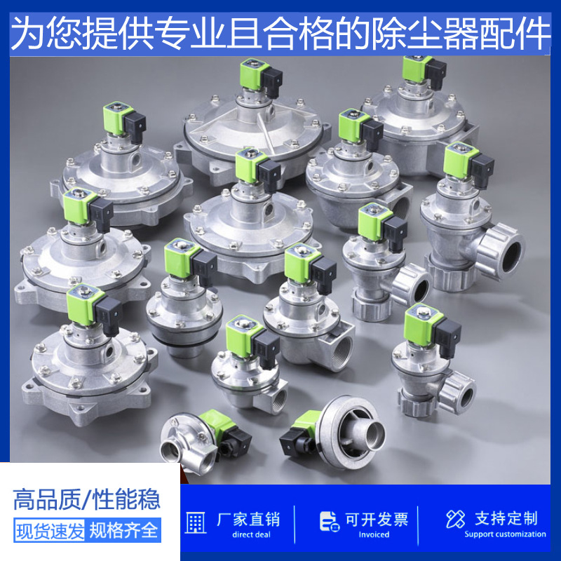 DMF-Z-25直角式电磁脉冲阀 一寸直角脉冲隔膜阀 除尘器脉冲喷吹阀