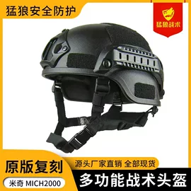 护头;迷彩服;防弹眼镜