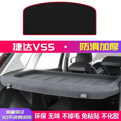 Günəş əleyhinə siperlik – Accessories - jetta-vs5-rear-window-mat-red-edge