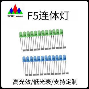 Supply F5 Round Head Red Hair Red Green Hair Green Blue Hair Blue Yellow Hair Yellow Conjoined Lamp Direct Plug-In Led Lamp Beads Row of Lamp Beads