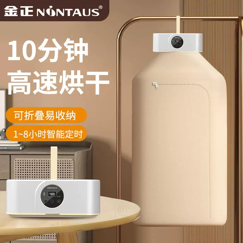 金正家用干衣机智能便捷速干小型可折叠收纳婴儿衣服烘干机