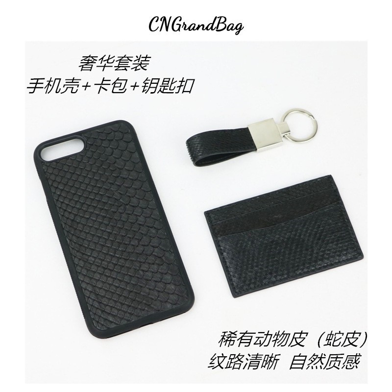 Real Snakeskin Gift Set Phone Case Protective Cover Simple Coin Purse Card Holder Keychain European and American Retro Portable Real Snakeskin Gift Set Phone Case Protective Cover Simple Coin Purse Card Holder Keychain European and American Retro Portable
