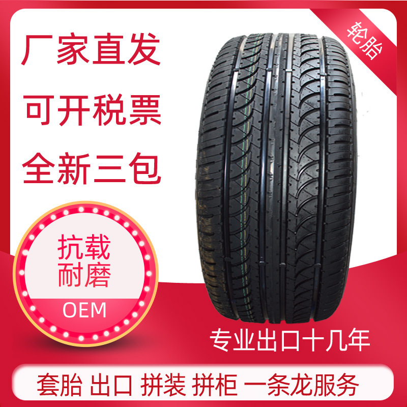 165/65R13 厂家批发 小型号汽车轮胎 电动轿车轮胎 全新三包