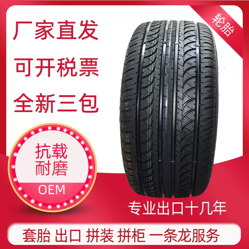 165/65R13 厂家批发 小型号汽车轮胎 电动轿车轮胎 全新三包