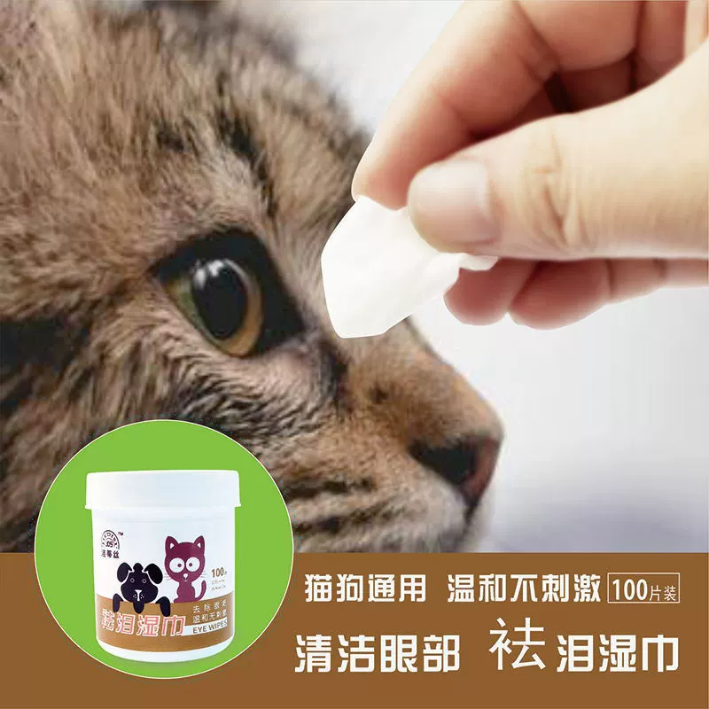 2100206 Pet Wipes Собачий глаз Экскремент Кошка Чистка глаз