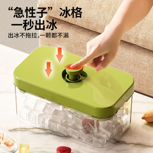 冰格制冰模具带盖食品级自制制冰盒家用冰箱制冰盒按压冰块模具-阿里巴巴