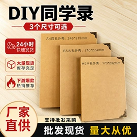 同学录;名片册;笔记本记事本
