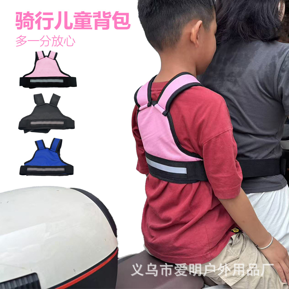 Ready Stock Multi-Color Reflective Cycling Kidsren's Safety Harness Family Electric Vehicle Protective Backpack Vest Type Protective Belt