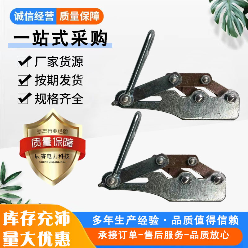 现货供应双桃卡线器 紧线器地线卡线器 钢绞线卡线器电力拉线夹头