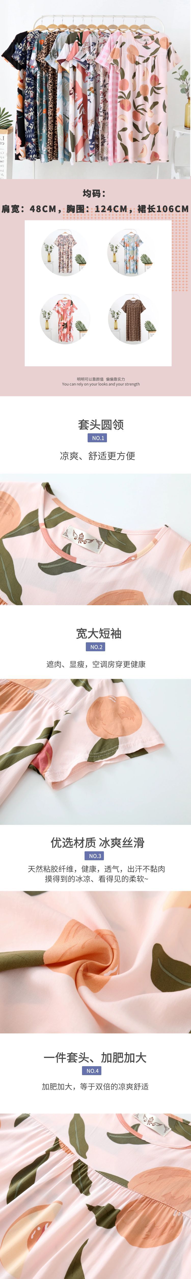 短袖大版绵绸裙详情