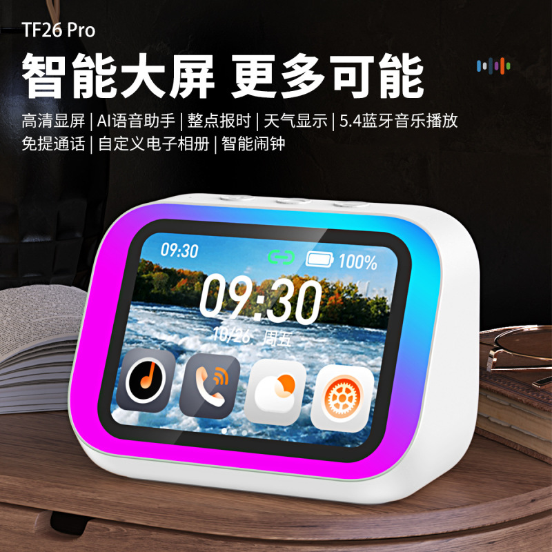 TF26pro跨境ai智能蓝牙音响语音带显示屏音质好时钟AI助手音箱|undefined