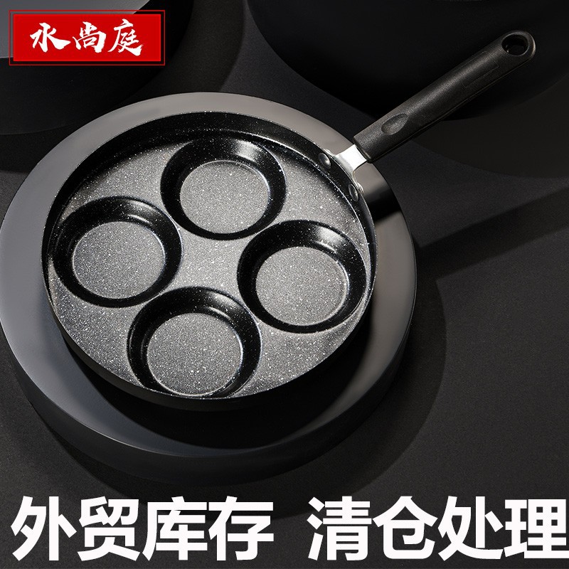 煎鸡蛋汉堡机不粘小平底家用煎锅早餐蛋堡煎饼锅模具四孔煎蛋 