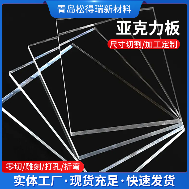 透明亚克力板 车间防尘观光车挡板高铁地铁口隔断用透明亚克力板