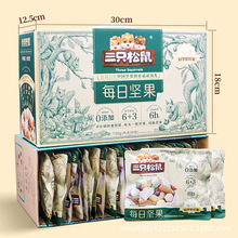 三只松鼠每日坚果750g30包混合干果果仁零食礼盒批发一件代发