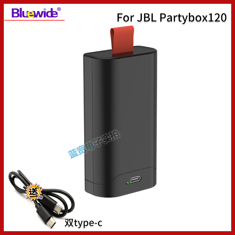 用于JBL partybox 120电池带TypeC口Battery 200电池FG2CELL21700