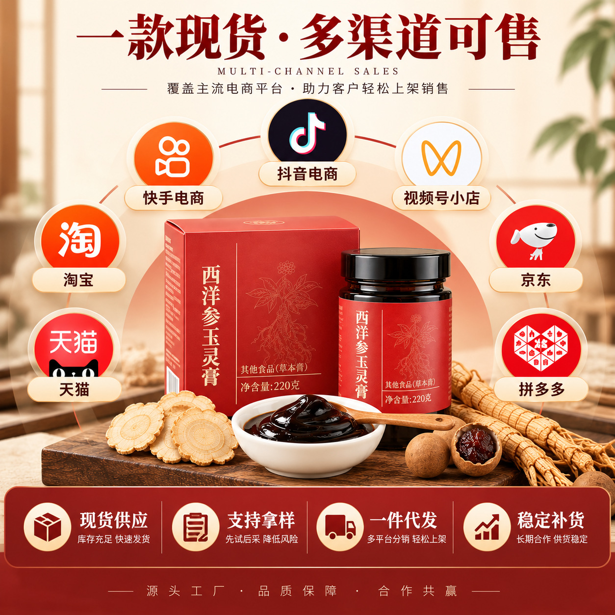 Yu Ling Gao (玉灵膏) — Traditional Steamed Herbal Paste with American Ginseng & Longan, 220g Jar specifications